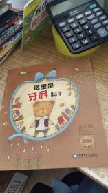 幼儿园主题绘本早期阅读·第2阶·上