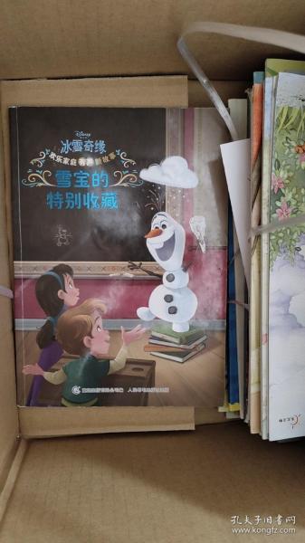 冰雪奇缘欢乐家庭有声新故事 雪宝的特别收藏