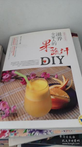 滋养全家人的果蔬汁DIY