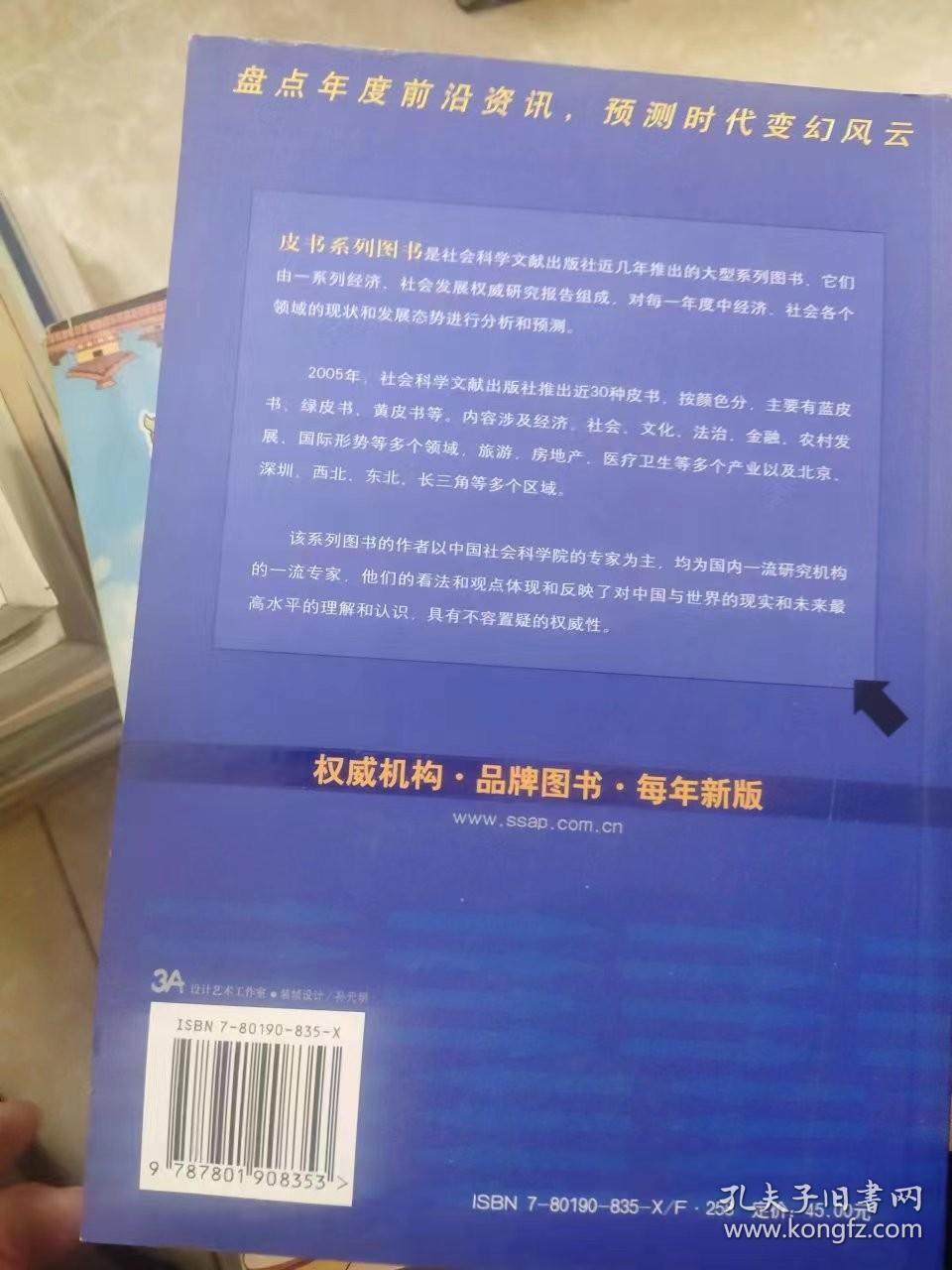 中国民营企业竞争力报告.No.2.品牌与竞争力指数.No.2.Brand and competitiveness index