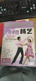 杨艺交谊舞入门 北京平四 DVD