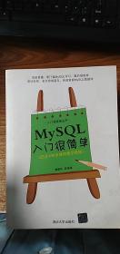 MySQL入门很简单