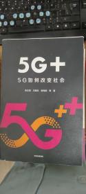 5G+：5G如何改变社会