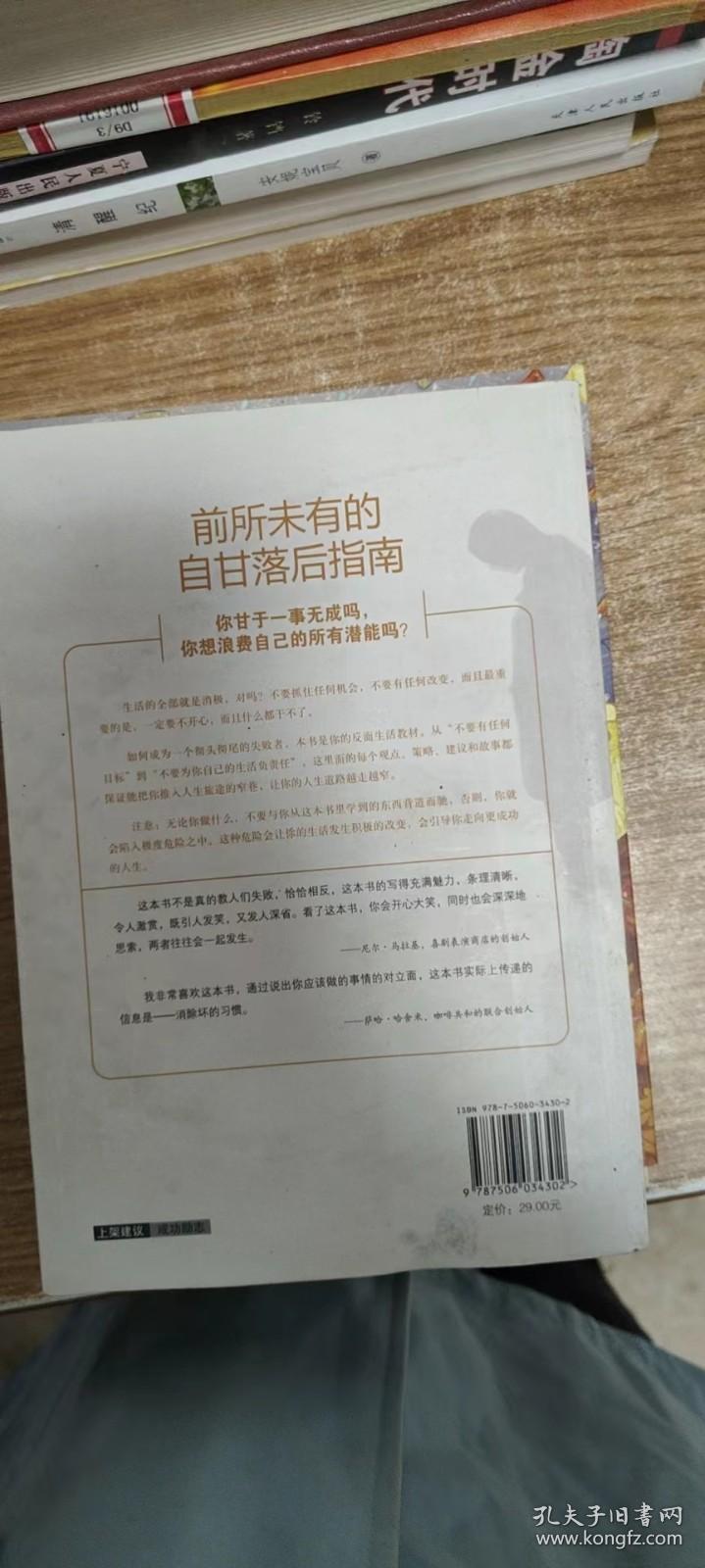 失败者药丸