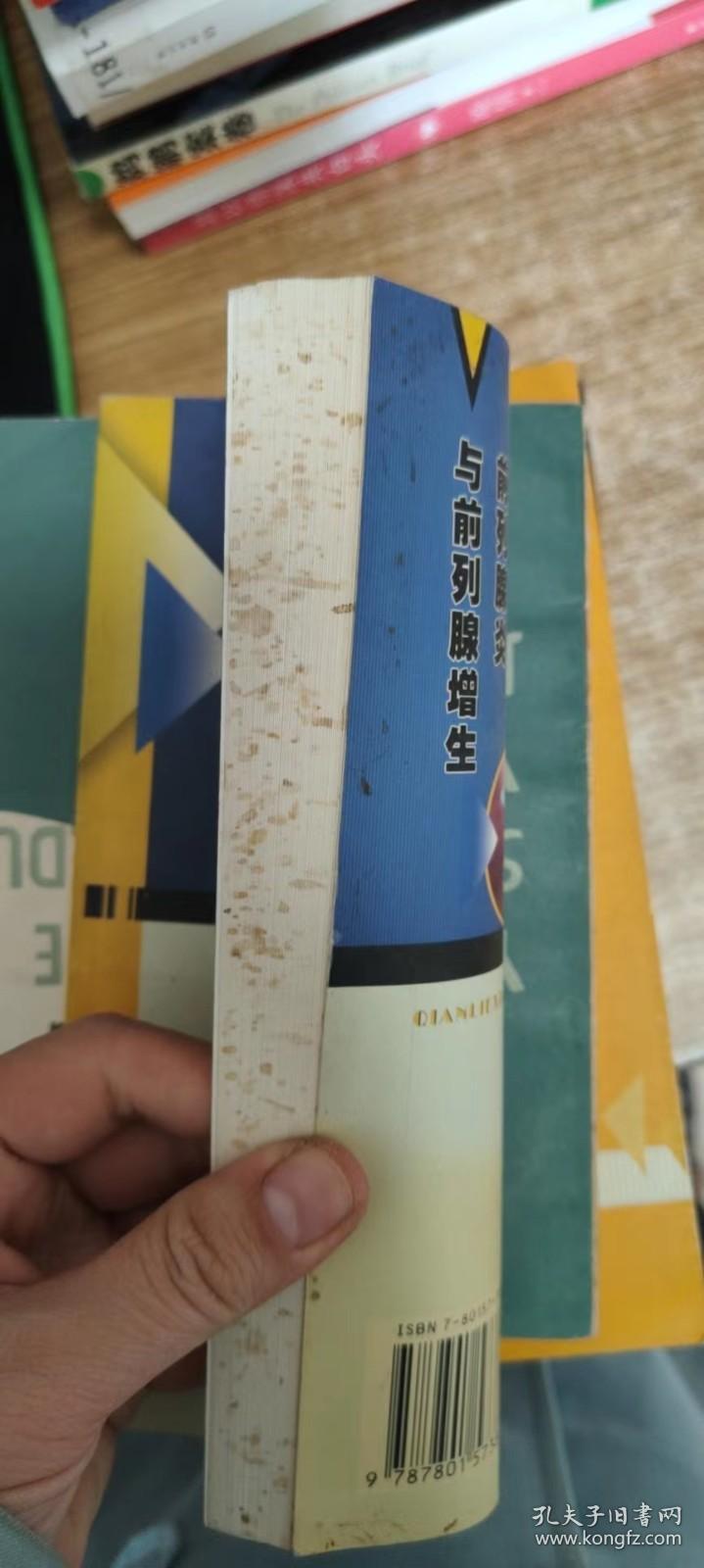 前列腺炎与前列腺增生