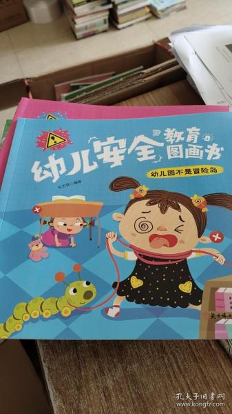 幼儿园不是冒险岛