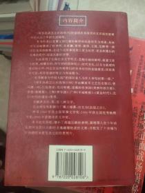 将军决战岂止在战场