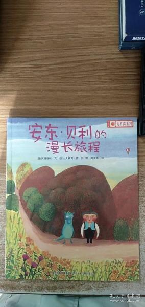 新版·铃木绘本·向日葵系列(套装共10册)