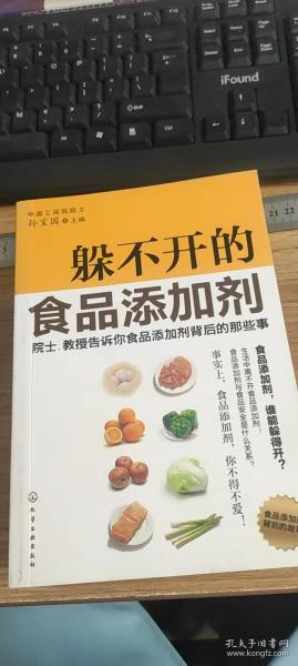 躲不开的食品添加剂：院士、教授告诉你食品添加剂背后的那些事