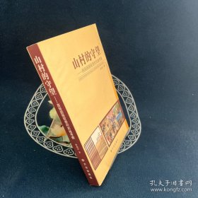 山村的守望:西海固駱駝巷村實(shí)地考察