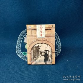 民国往事