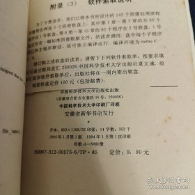 C語言圖象處理程序設(shè)計