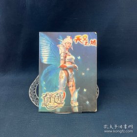 奇迹 MU 天空之城 权威攻略