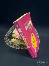 霍爾傳感器實用手冊