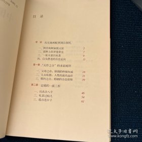 中国婚嫁