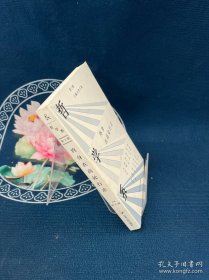 哲學(xué)系：終身在高處行走（第一輯）