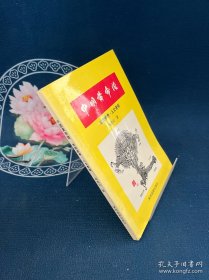 中国黄帝陵:地貌新考·人文景观