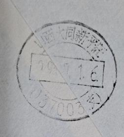 美国航空邮件实寄封 1993年美国寄中国山西