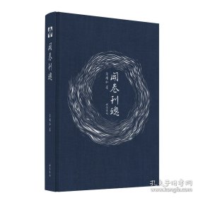 开卷刊魂