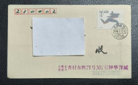 首日封 实寄封 自然封 J172 1990 北京第十一届亚洲运动会 （第三组）邮戳：安徽贵池 1990.9.22