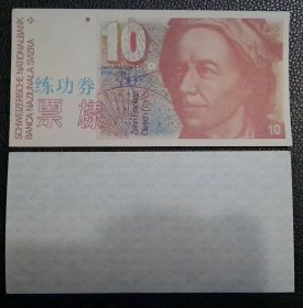 练功券 点钞纸 外币练功券 瑞士 10