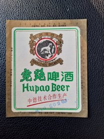 啤酒标  虎跑啤酒  杭州啤酒厂