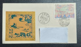 首日封 实寄封 T126 敦煌壁画（第二组）邮戳：南京 1988.5.25 南京市邮票公司 NSF（88-8）