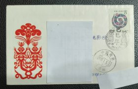 乙巳年首日封 实寄封 T133乙巳年 蛇 生肖票 邮戳 ：中国南京 1989.1.5 集邮博览杂志社 HF.4 设计者：吕胜中