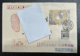 实寄封 自然封 T157 三国演义（二） 单骑救主 挂号信 邮戳：安徽贵池 1990.12.15