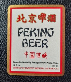 啤酒标 北京啤酒  啤酒厂