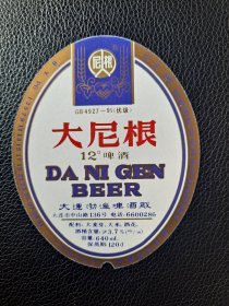 啤酒标  大尼根啤酒    大连渤海啤酒厂