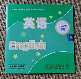 牛津小学英语九年级下册 CD-ROM