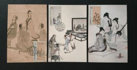 傅抱石作品选 原地首日极限明信片 邮戳：江苏南京 1994.10.5 1套6枚 南京市邮票公司 江苏省邮票公司