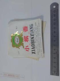 部队小槟香商标一枚..
