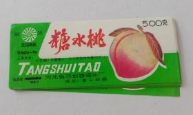 丽达牌糖水桃商标一枚