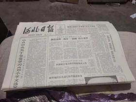 河北日报1983年7月13日《中共中央关于全党学习《邓小平文选》的通知》等；