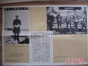 反对北洋军阀的斗争（教学挂图）