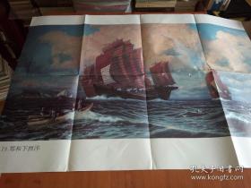 郑和下西洋挂图（1开大型教学挂图）