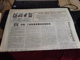 河北日报1988年8月25日（全4版）