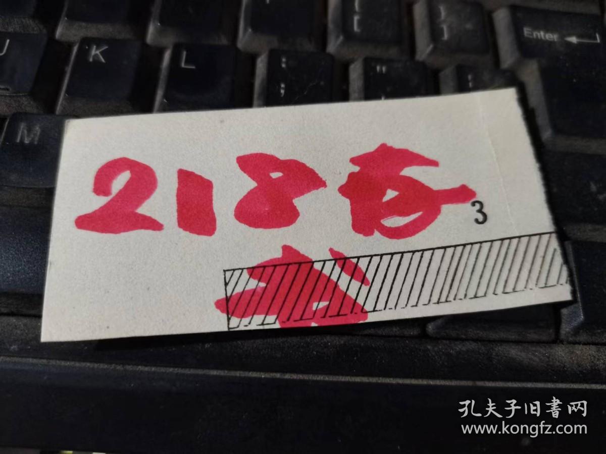 上山下乡学习材料1977年第8期增刊