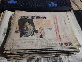 民主与法制报1987年1月6日（全8版）