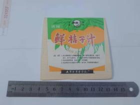 津海牌浓缩鲜桔子汁商标一枚..