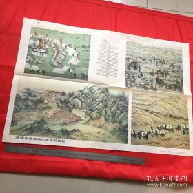 清朝平定准葛尔贵族的叛乱（教学挂图）