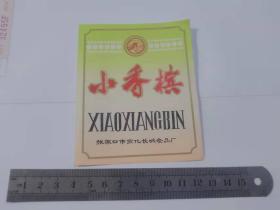 长城牌小香槟商标一枚..