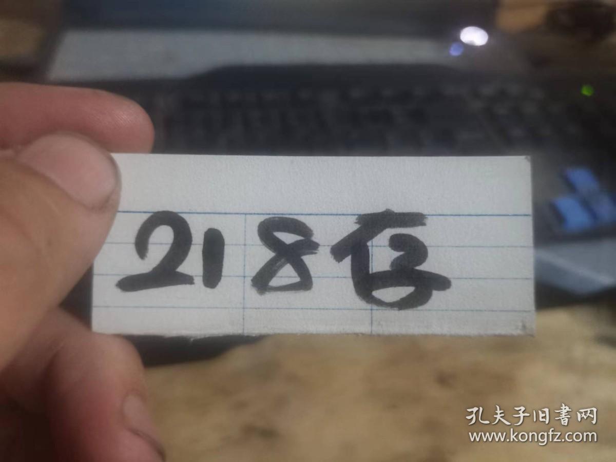 原版老报纸： 解放军报1998年2月26日