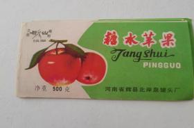 糖水苹果商标一枚.