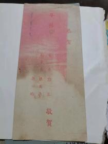五十年代初北京市市长彭真副市长张友渔、吴晗贺年卡一张保真