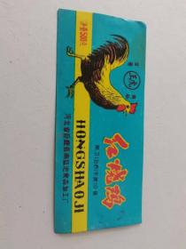 王虎牌红烧鸡商标一枚