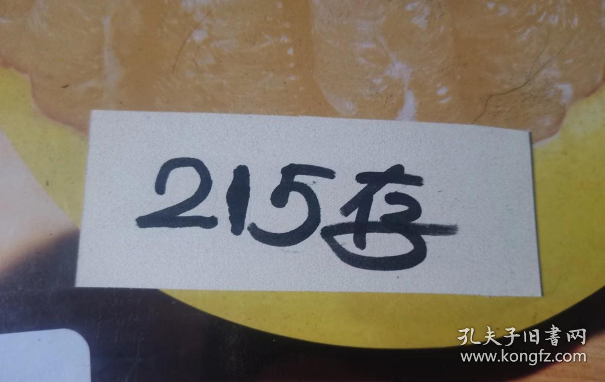 【晋察冀边区首府—张家口纪事】仅印2000册。