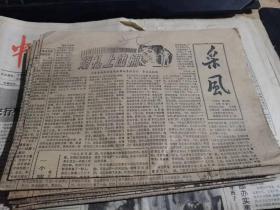 采风报八十年代共计8份合售